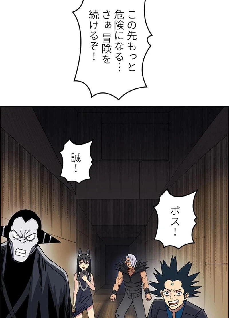 ページ 3 — 第95話