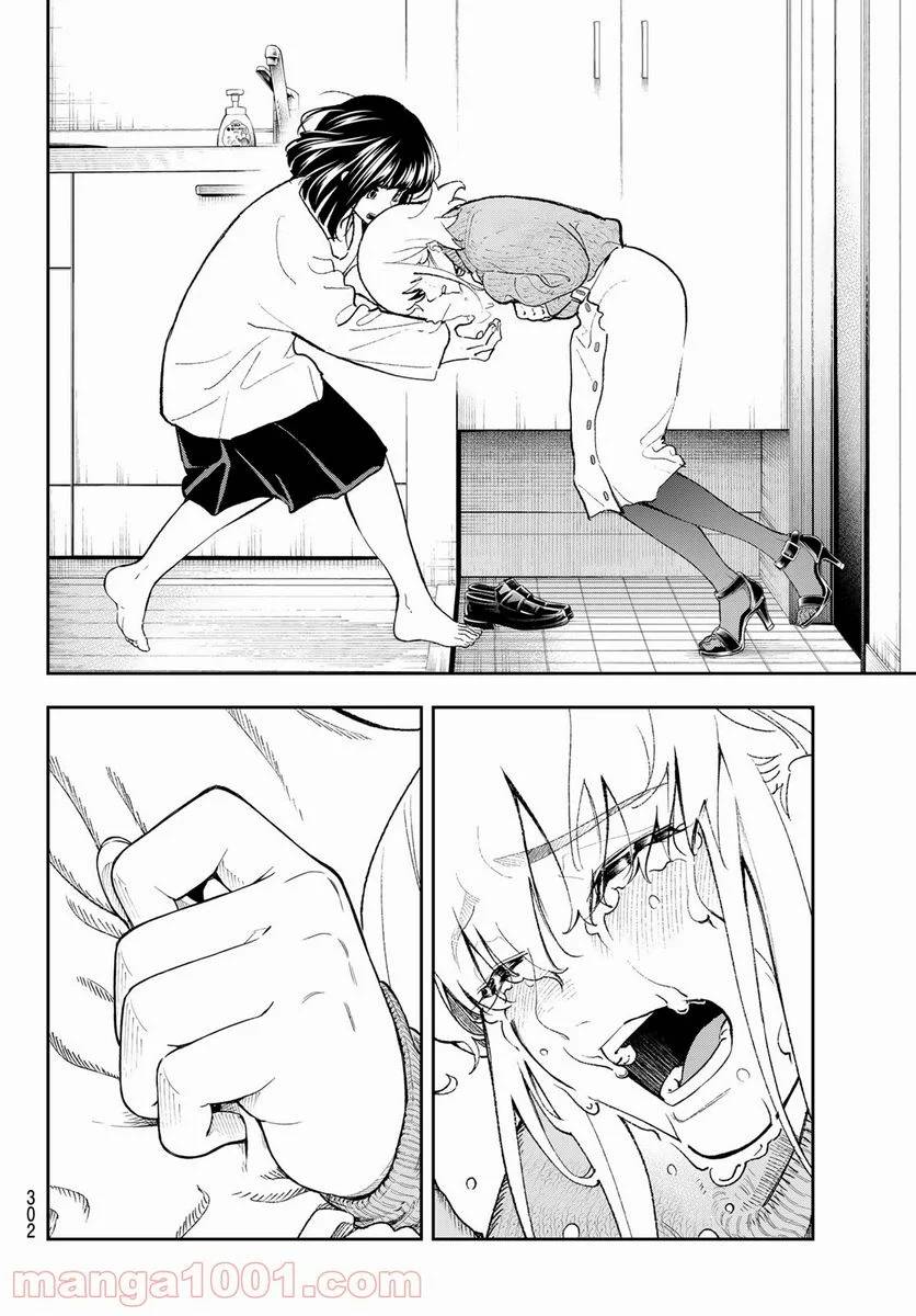ページ 4 — 第179話