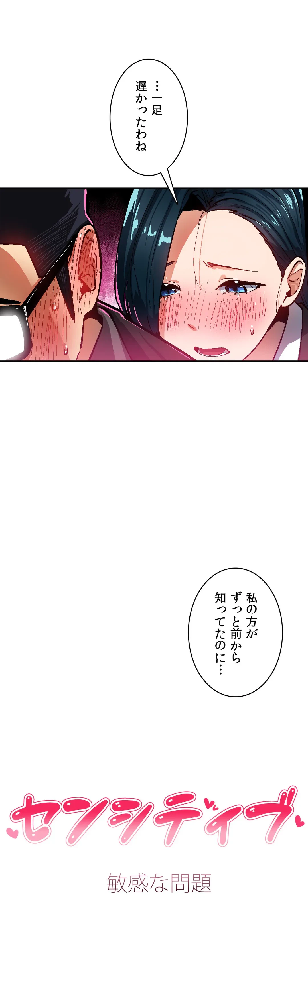 ページ 13 — 第29話