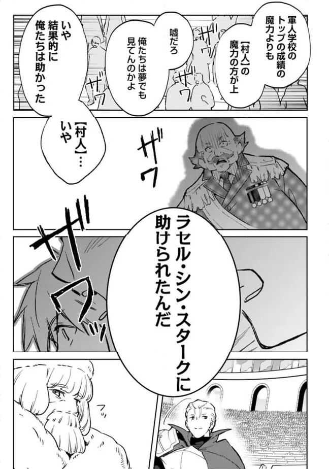 ページ 11 — 第28.1話