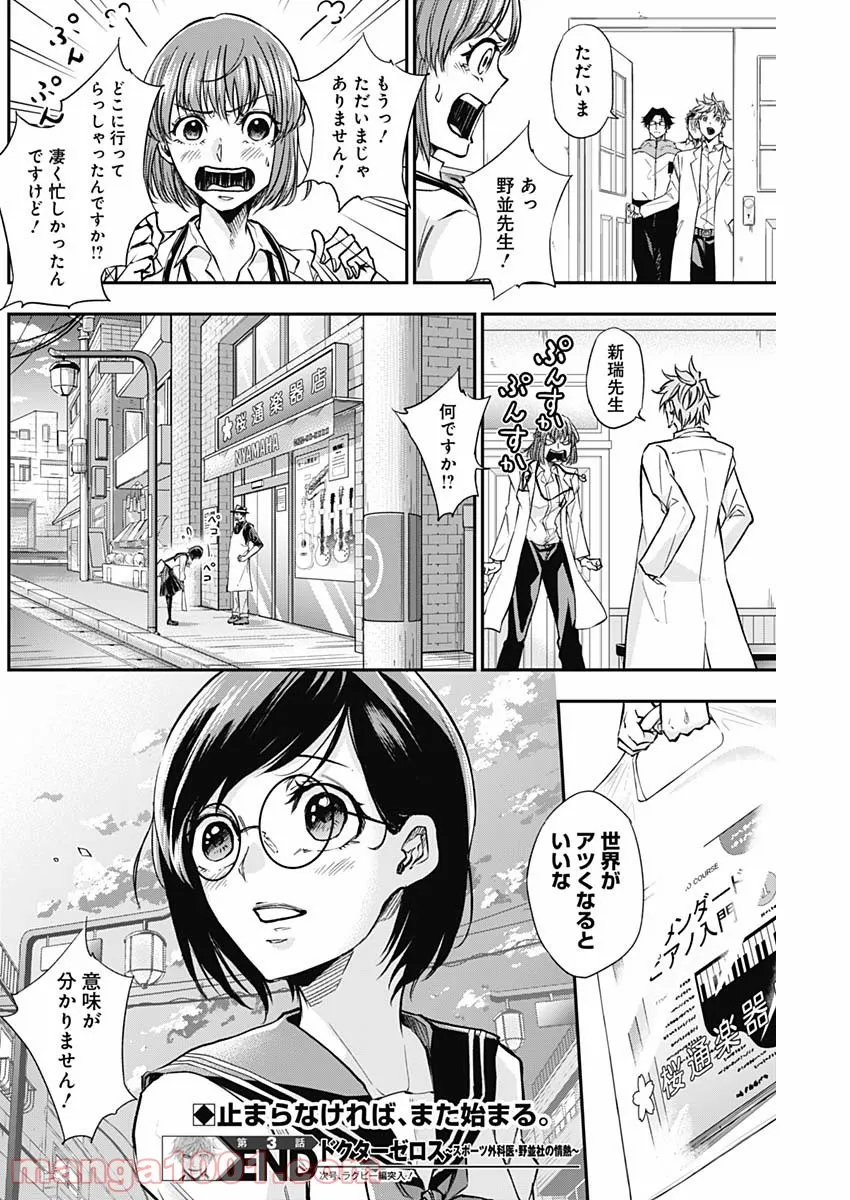 ページ 41 — 第3話