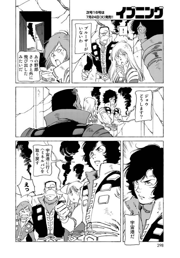 ページ 4 — 第13話