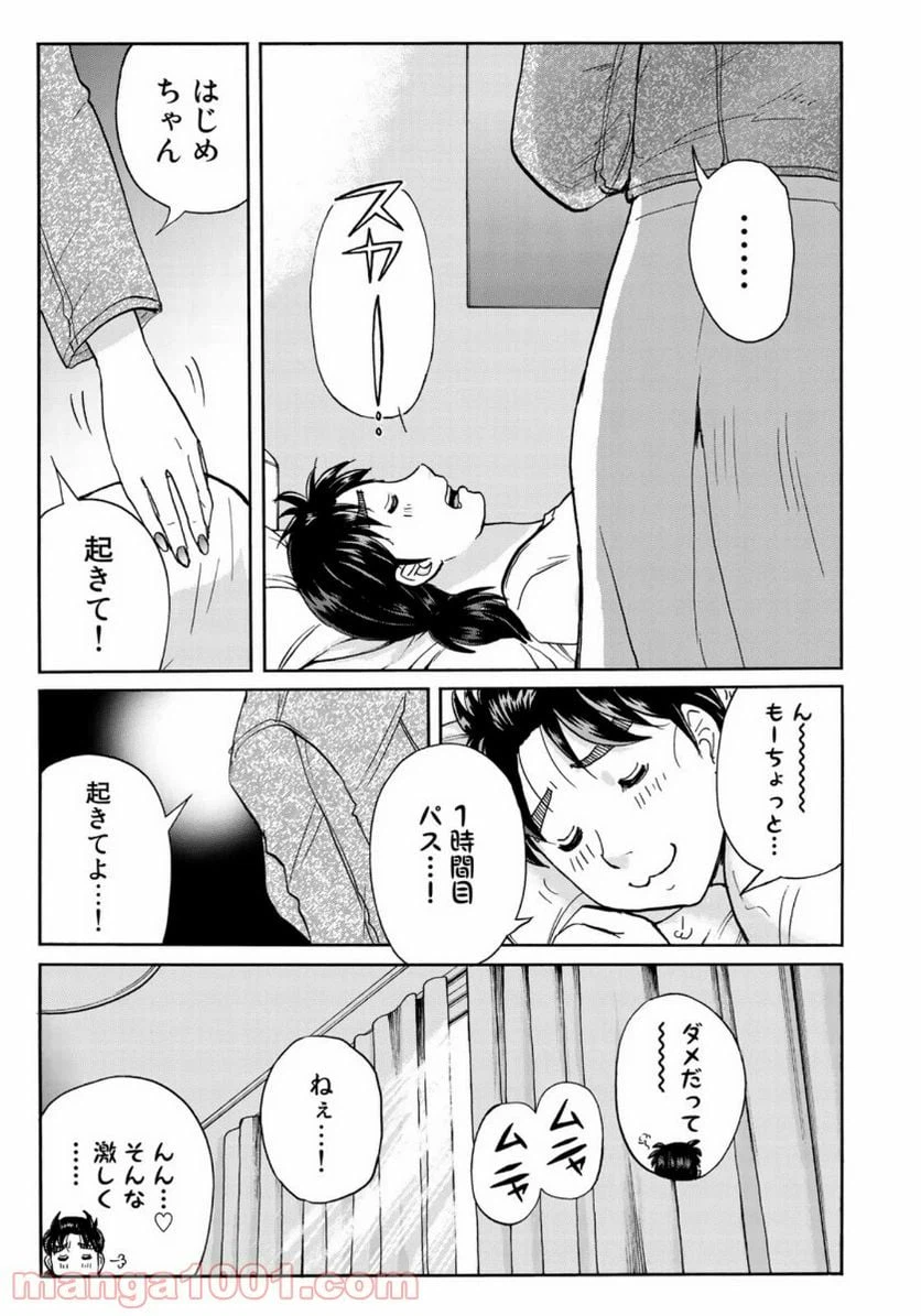 ページ 19 — 第65話