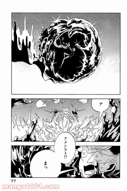 ページ 3 — 第32話