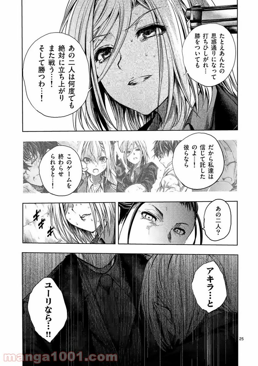 ページ 8 — 第167.2話