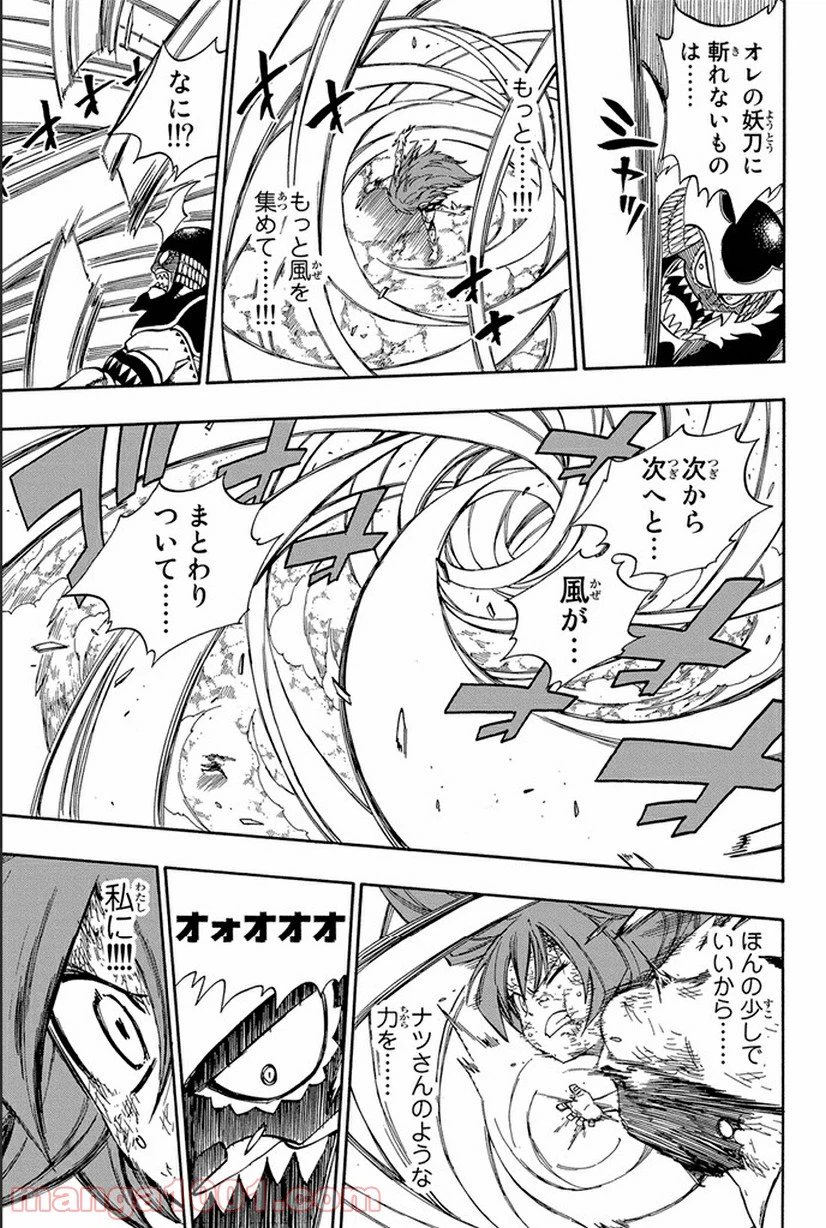 ページ 14 — 第377話
