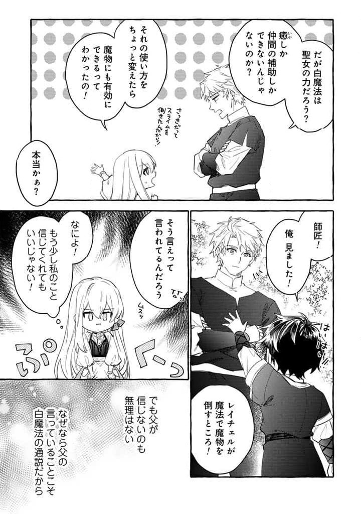 ページ 4 — 第2.2話