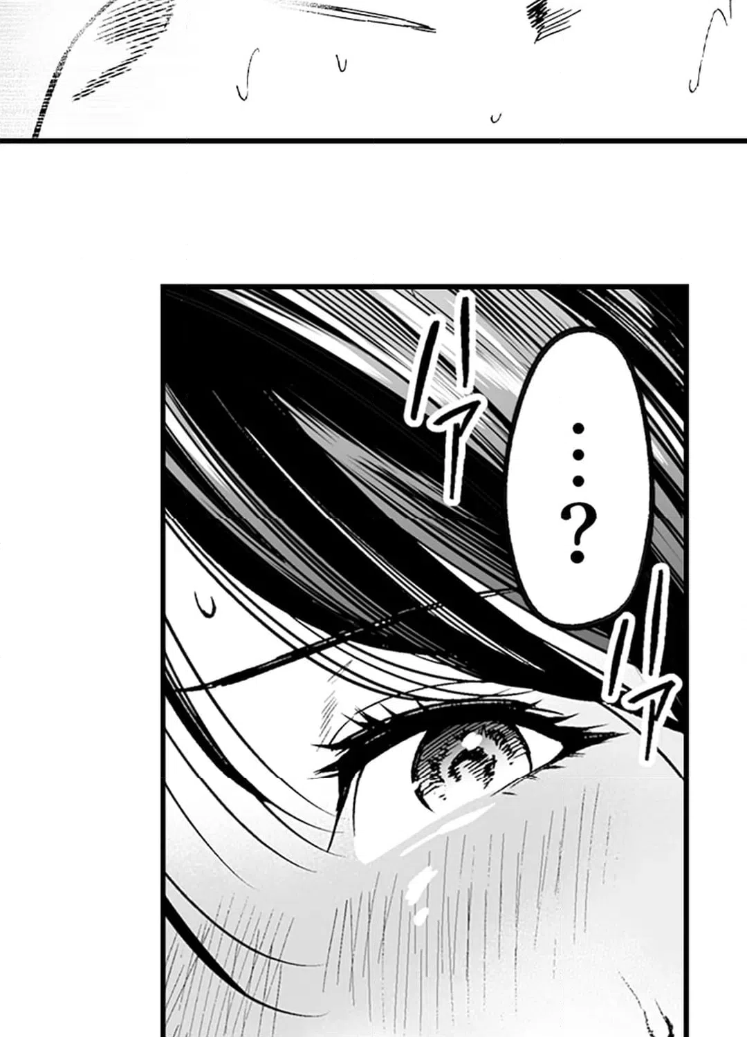 ページ 6 — 第6話