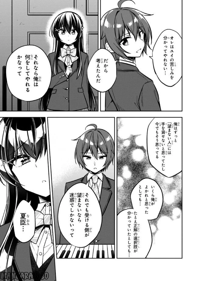 ページ 3 — 第12.2話