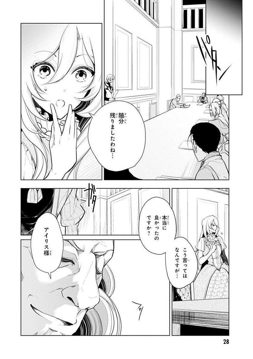 ページ 12 — 第12話
