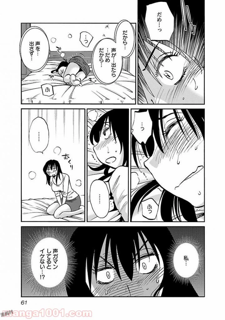 ページ 7 — 第11話
