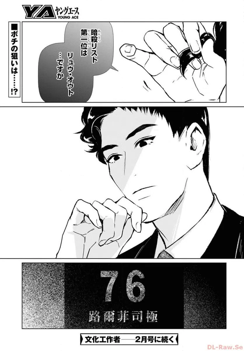 ページ 19 — 第14話
