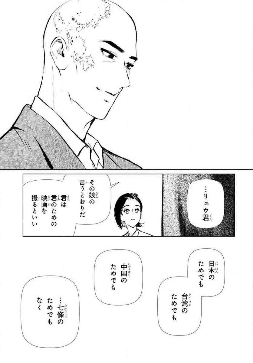 ページ 19 — 第18話