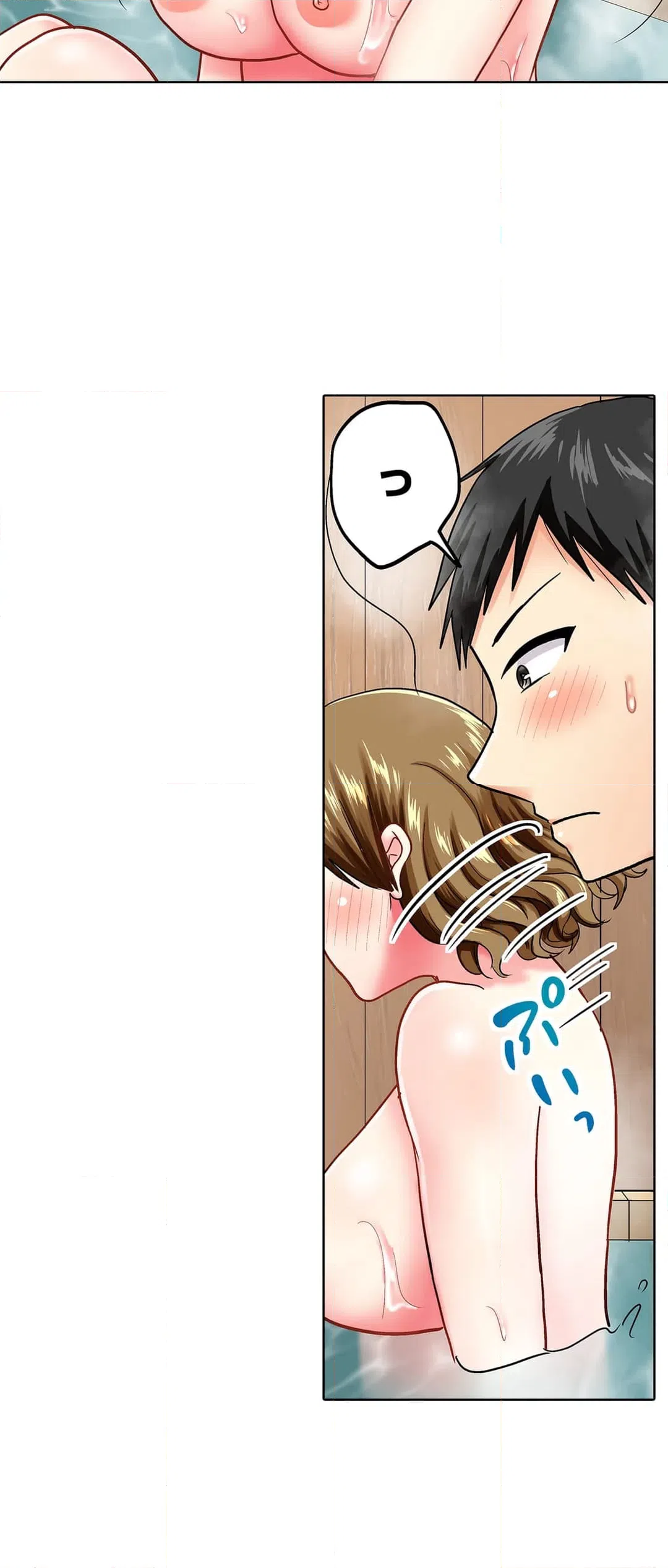 ページ 15 — 第54話