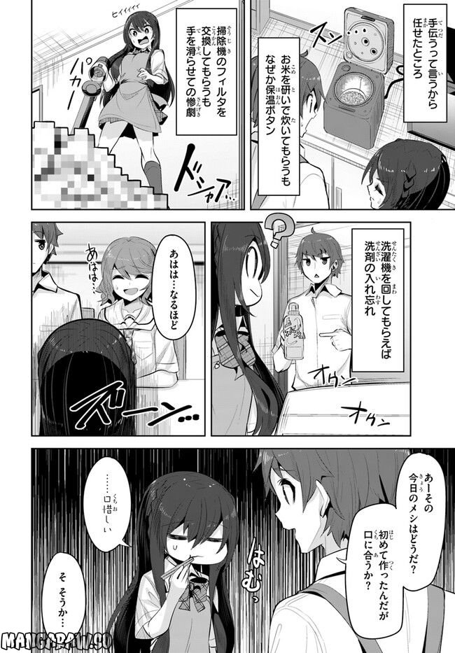 ページ 18 — 第17話