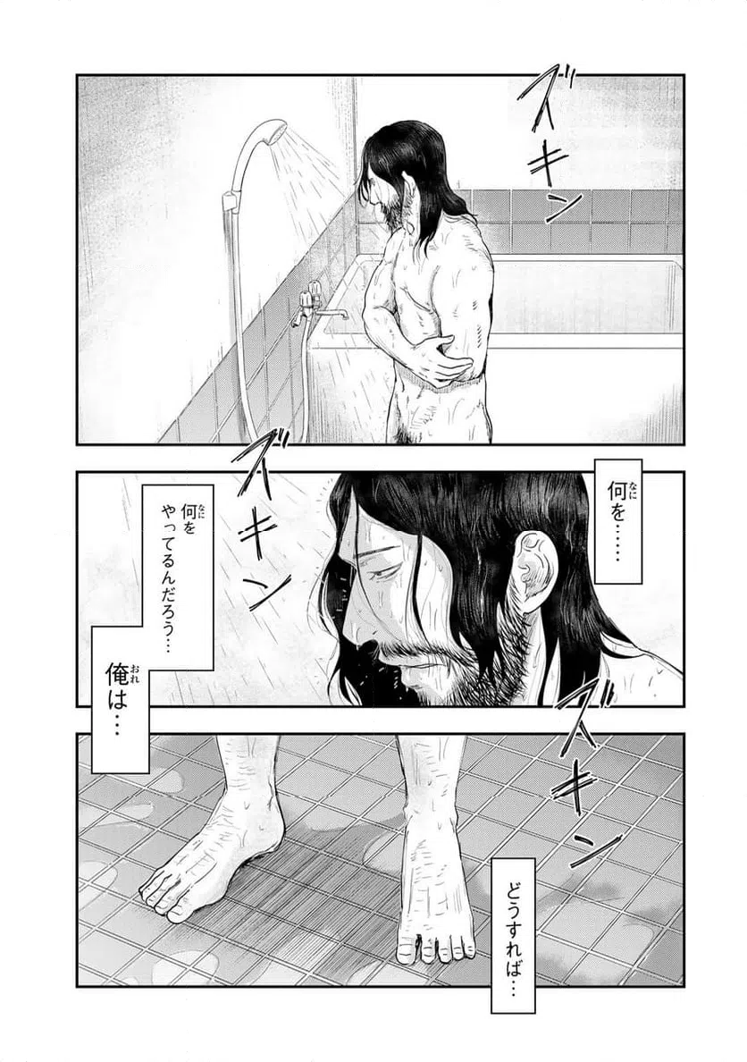 ページ 5 — 第38話
