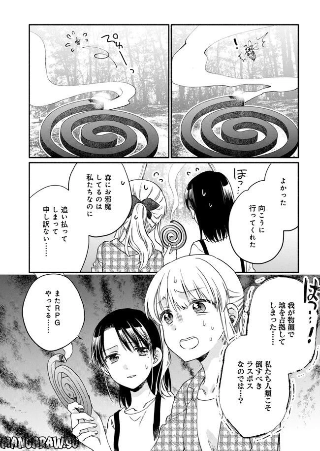 ページ 16 — 第11話