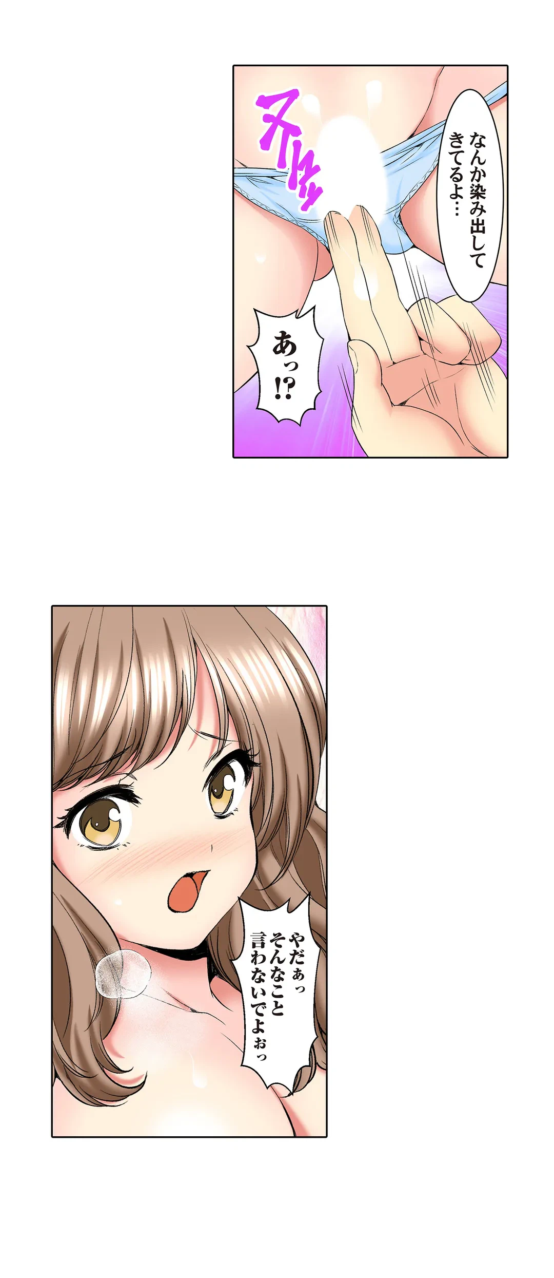 ページ 9 — 第89話