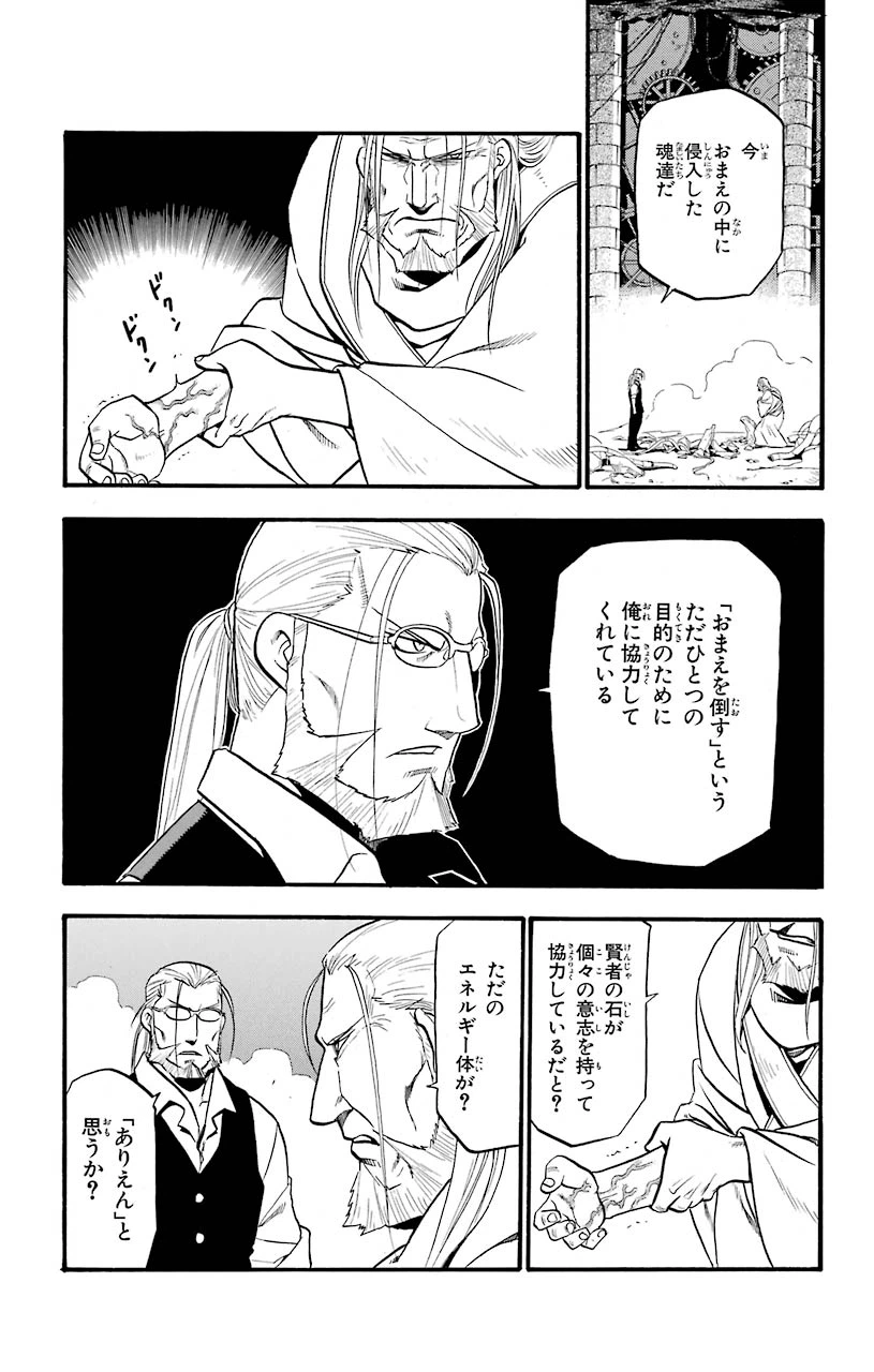 ページ 7 — 第97話