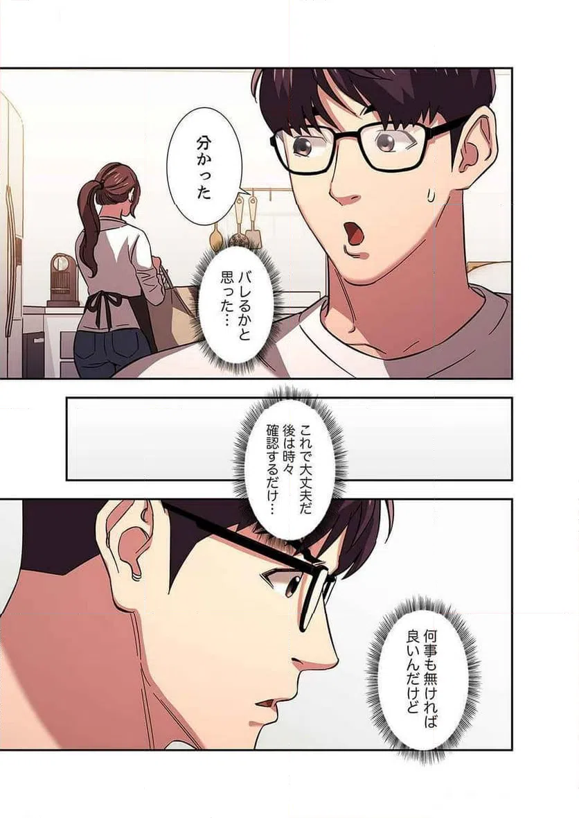 ページ 11 — 第10話