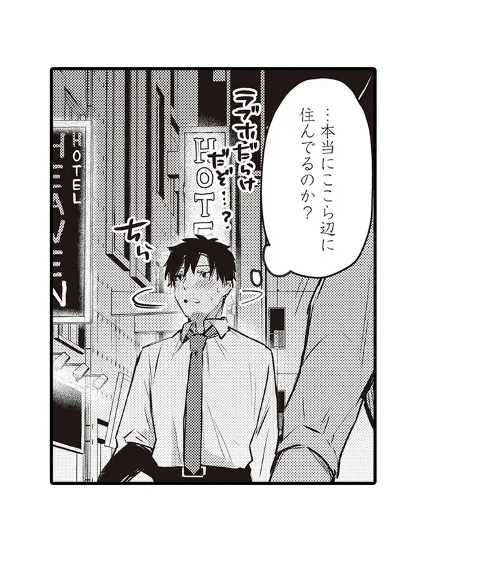 ページ 4 — 第2話