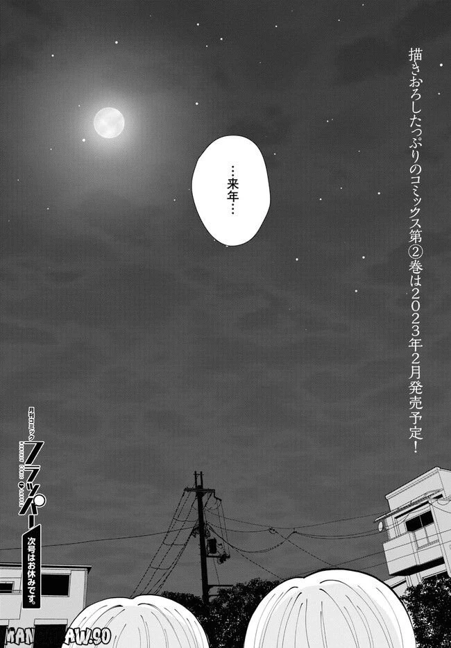 ページ 34 — 第10話