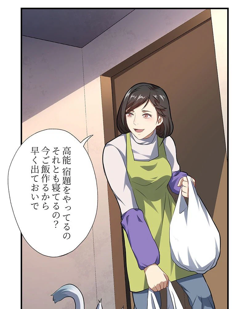 ページ 39 — 第42話