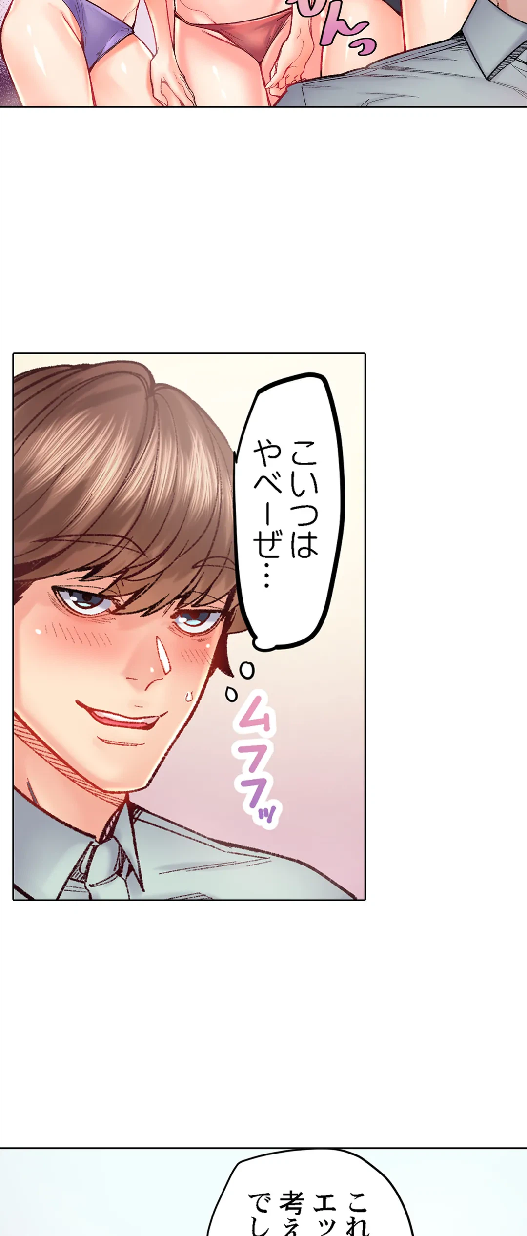 ページ 26 — 第75話