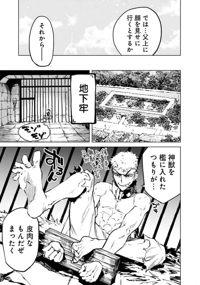 ページ 5 — 第26話