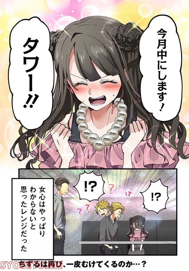 ページ 5 — 第25話