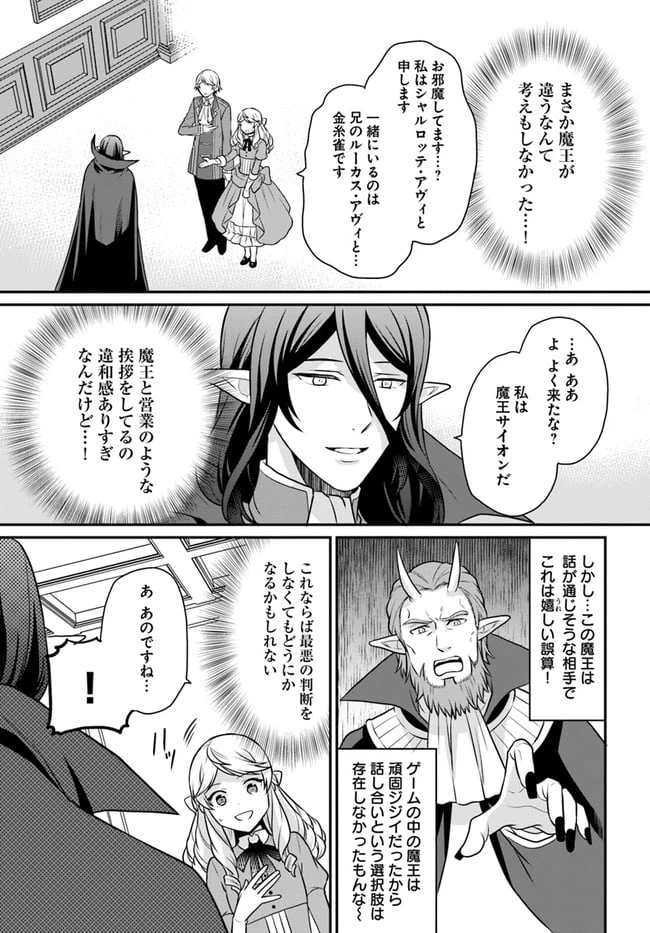 ページ 5 — 第22話