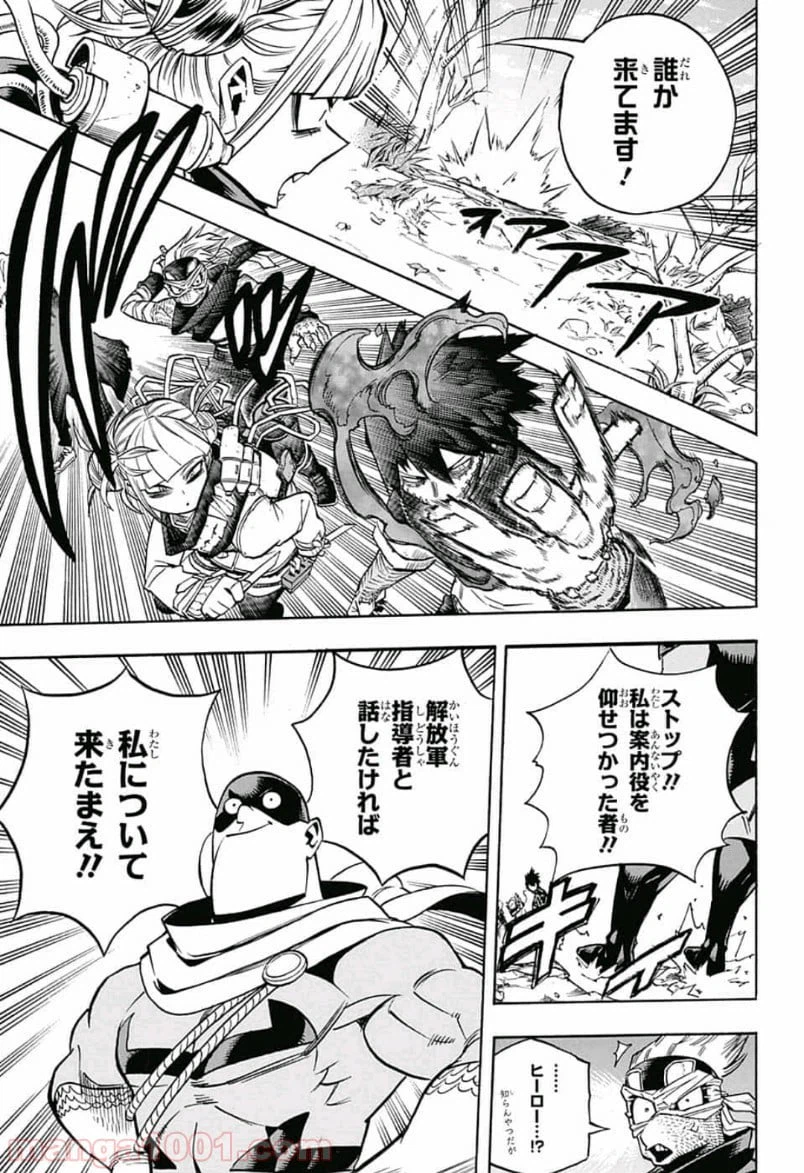 ページ 9 — 第224話