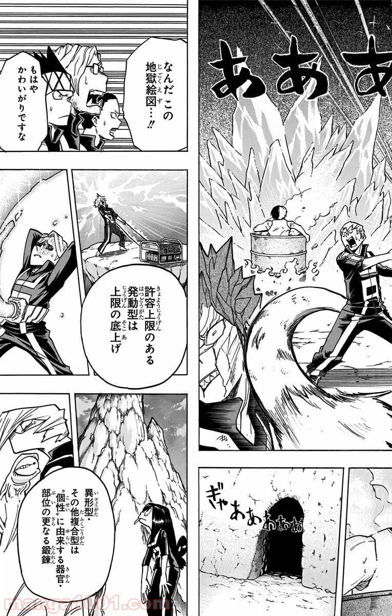 ページ 7 — 第72話