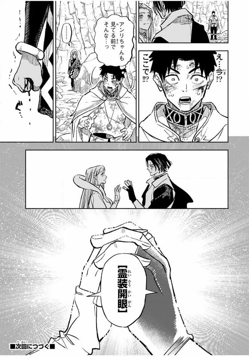 ページ 13 — 第98.1話