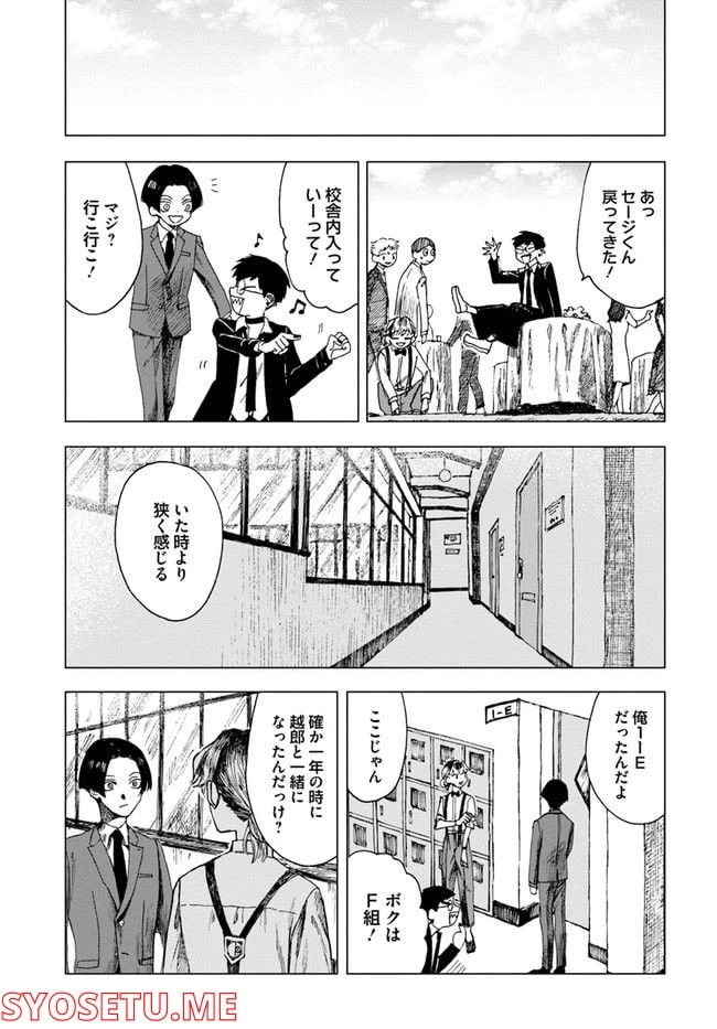 ページ 19 — 第6話
