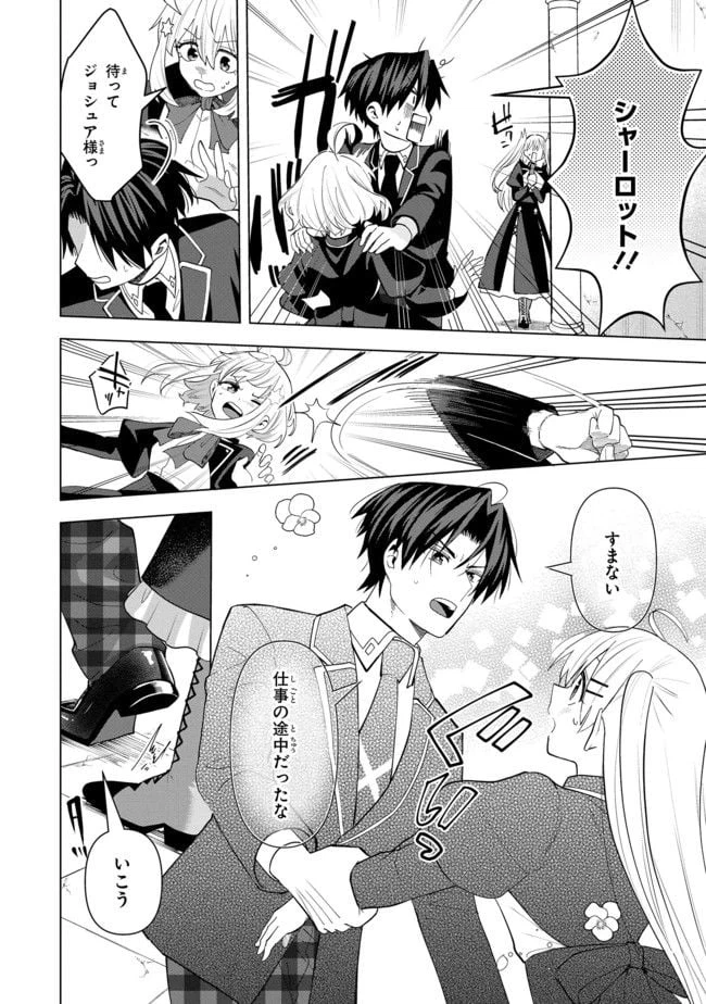 ページ 6 — 第11.1話