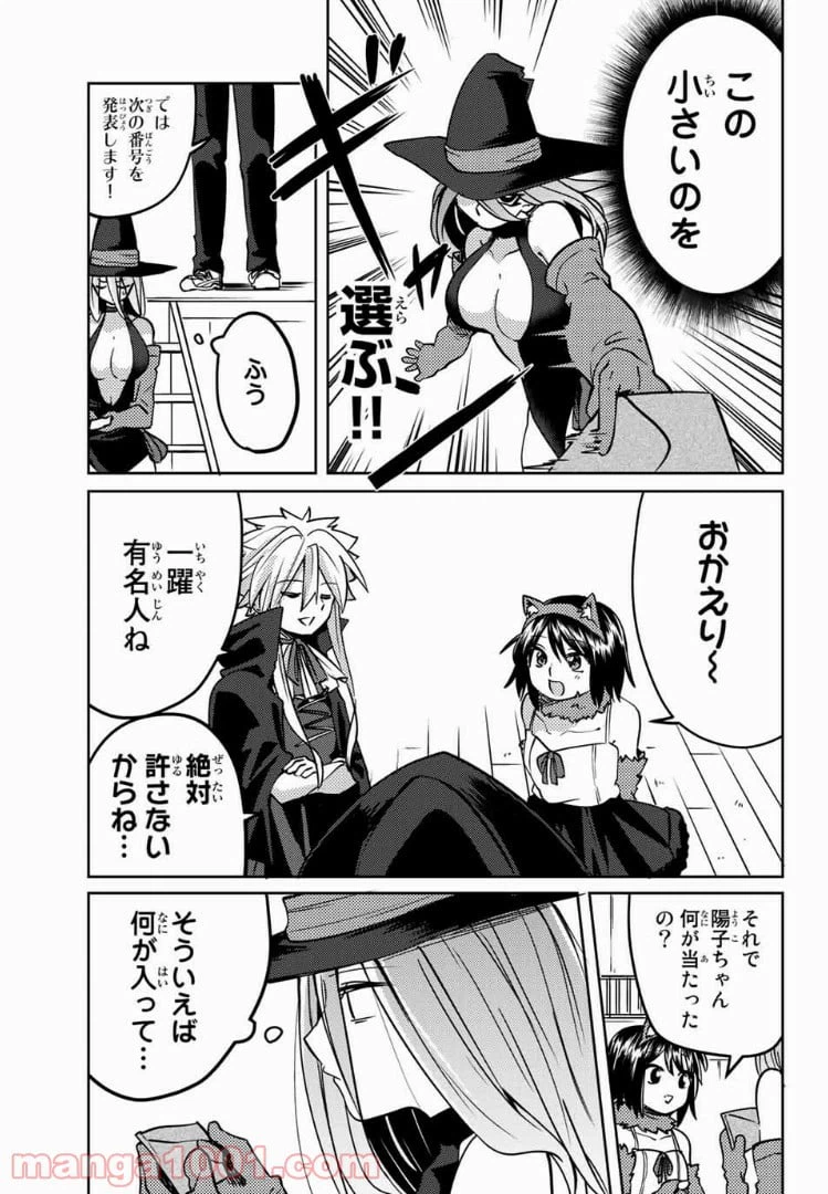 ページ 9 — 第17話