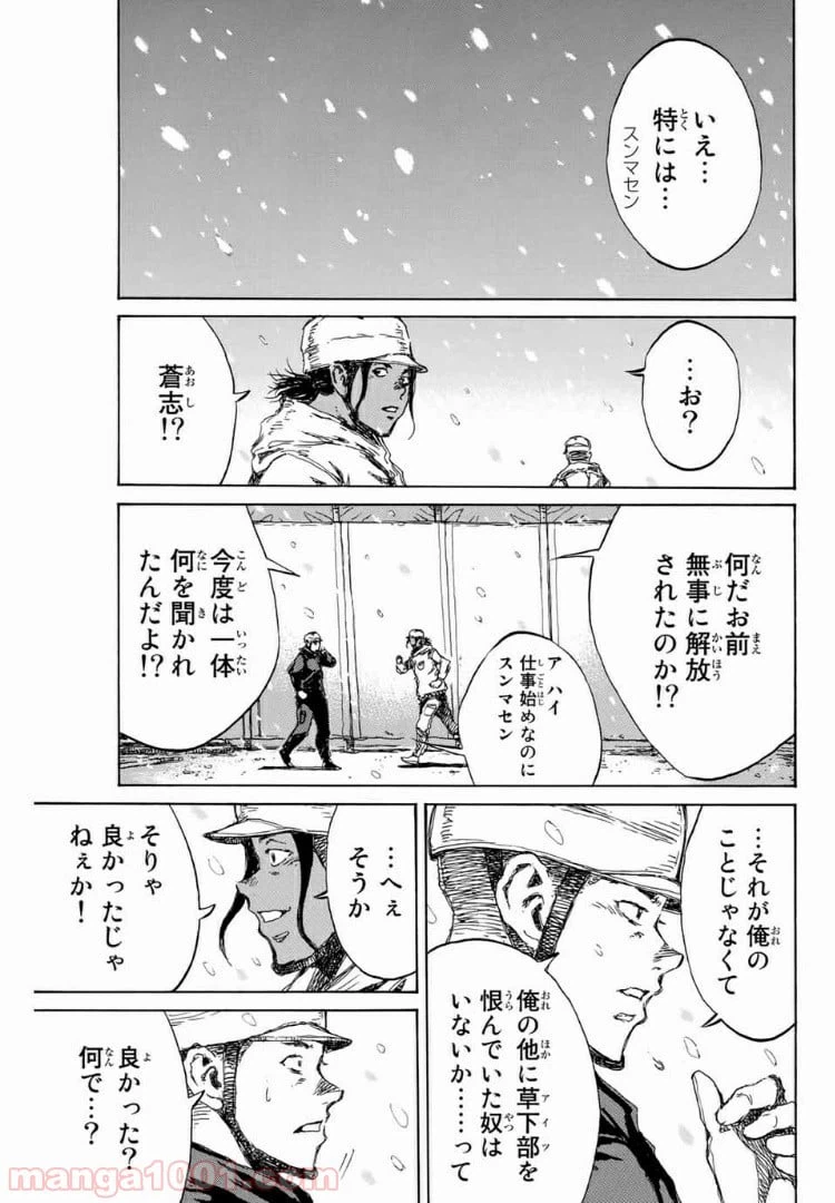ページ 5 — 第119話