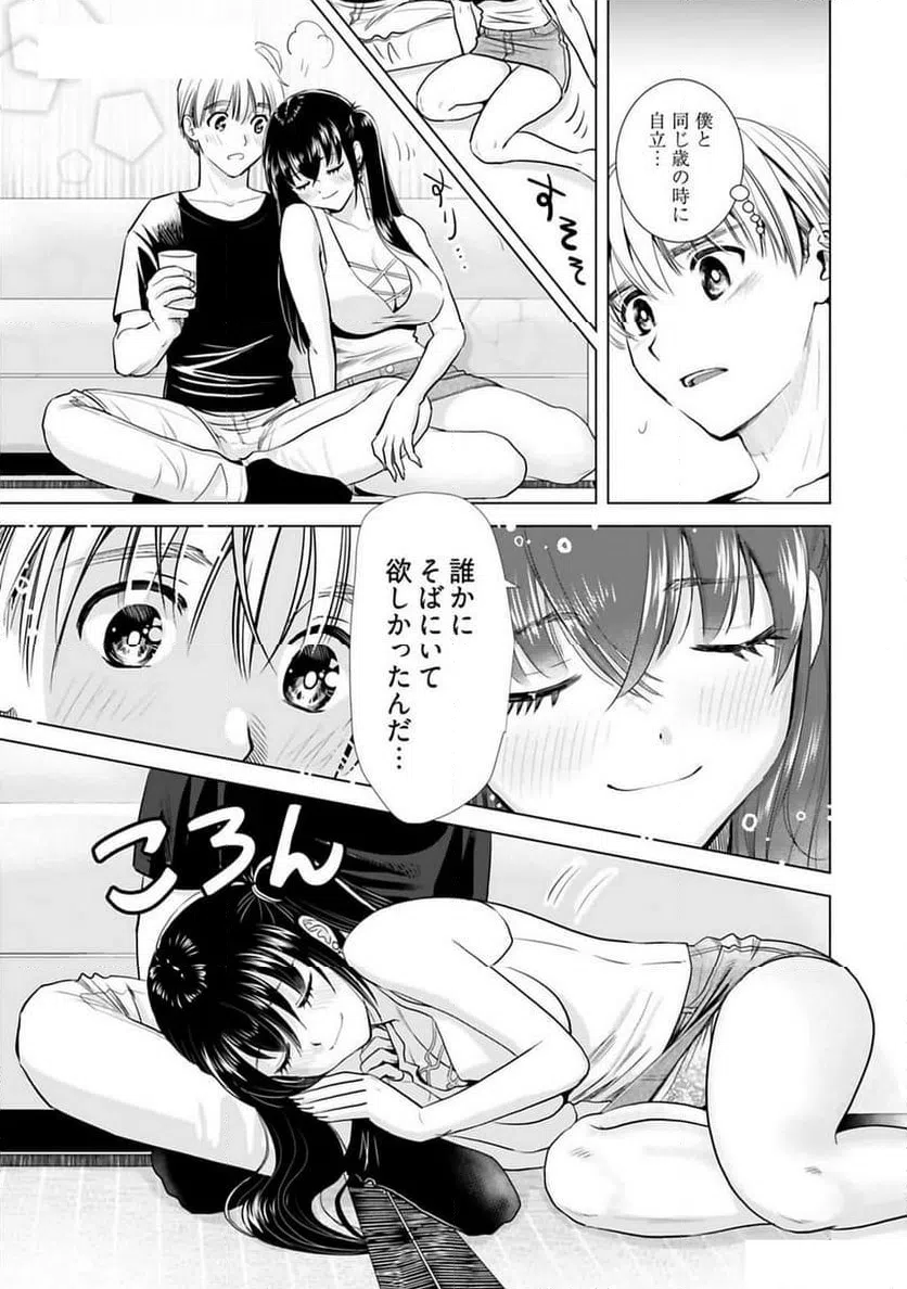 ページ 10 — 第19話