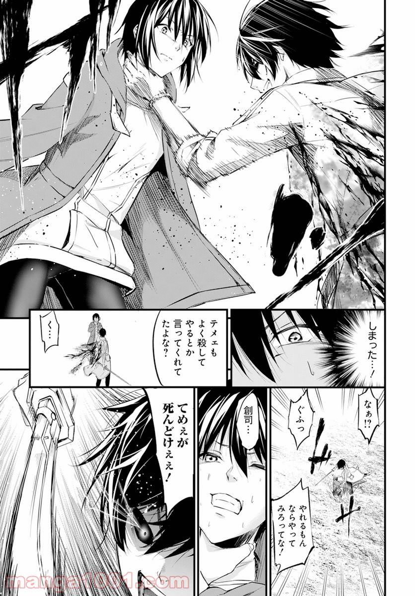 ページ 25 — 第21話
