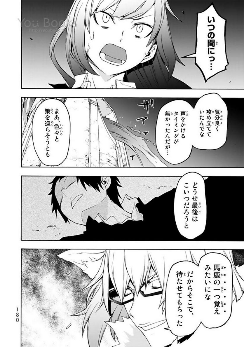 ページ 4 — 第124話