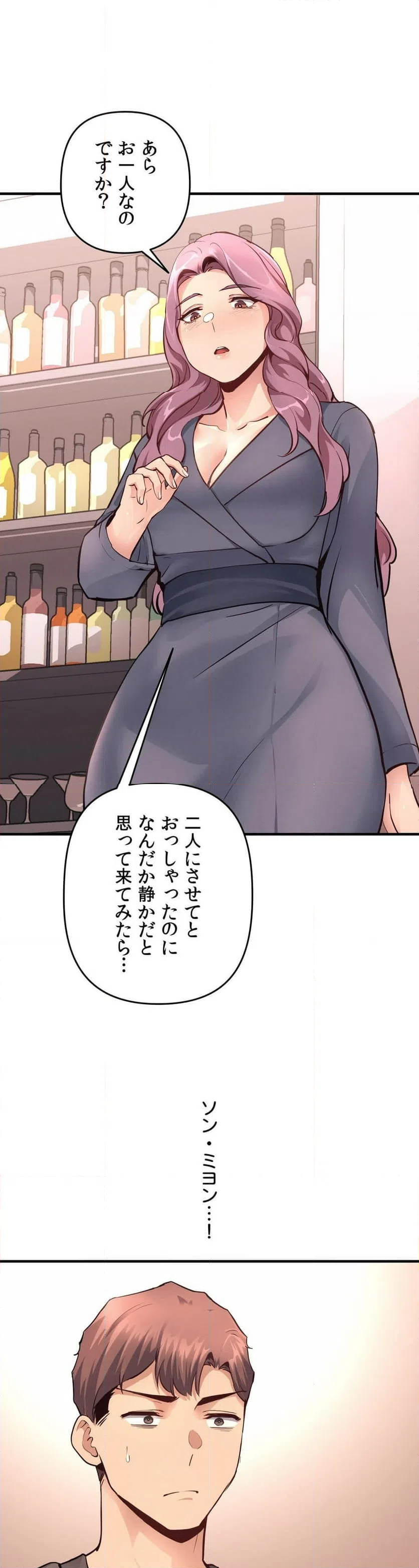 ページ 40 — 第17話