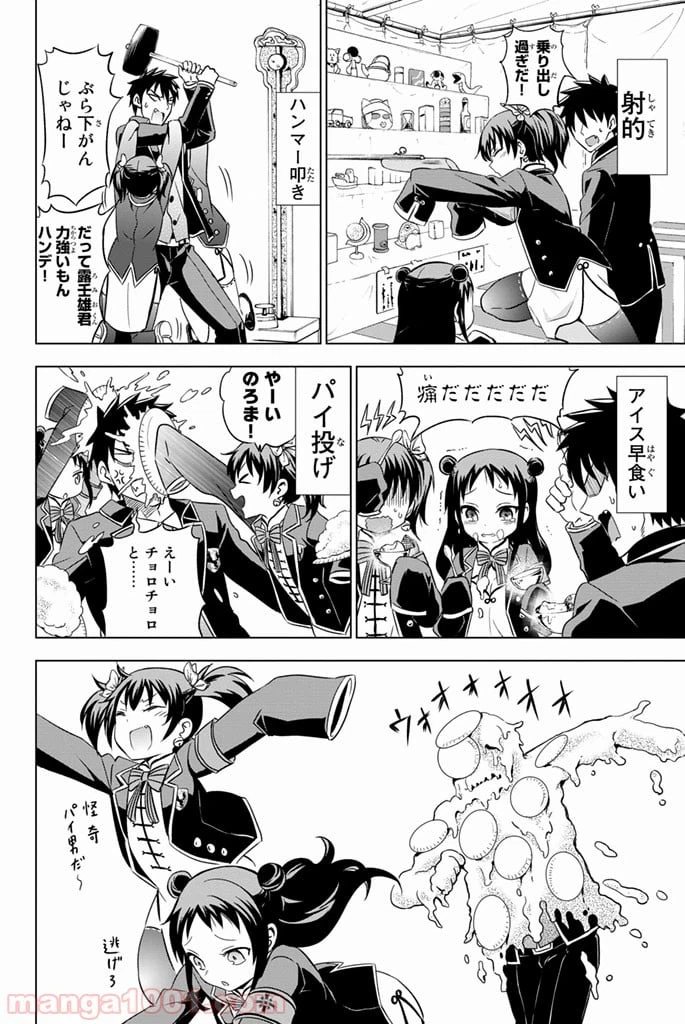 ページ 28 — 第13話