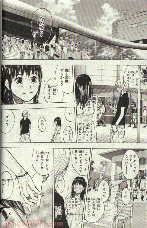 ページ 7 — 第152話