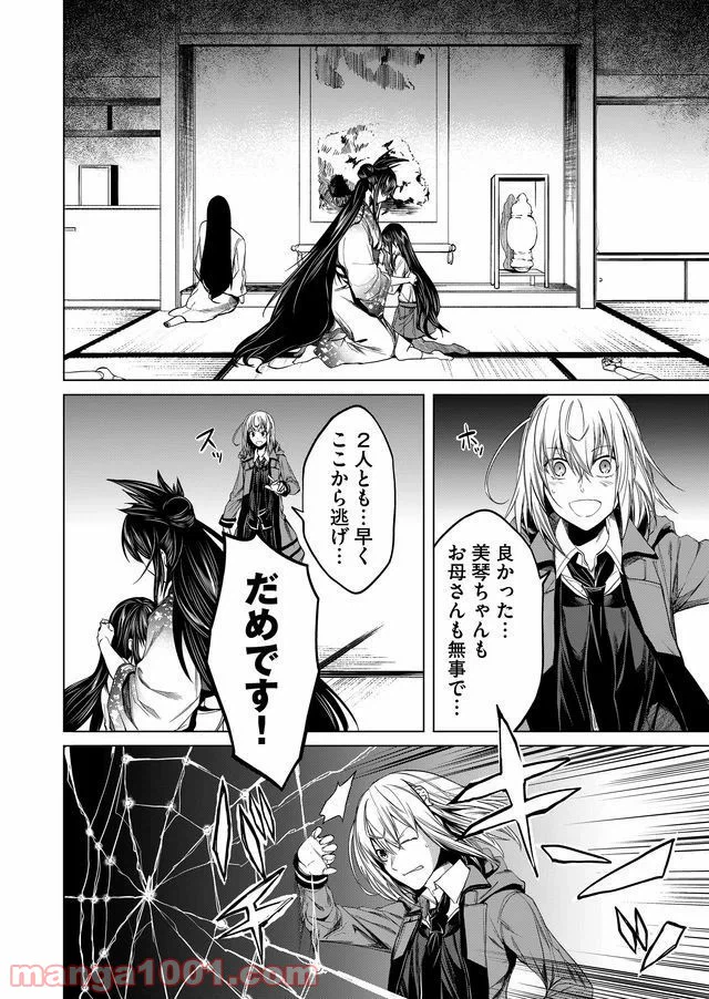 ページ 20 — 第11話