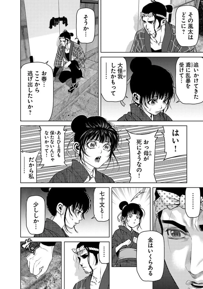 ページ 10 — 第15話