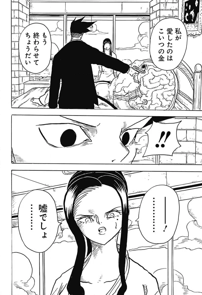 ページ 18 — 第12話