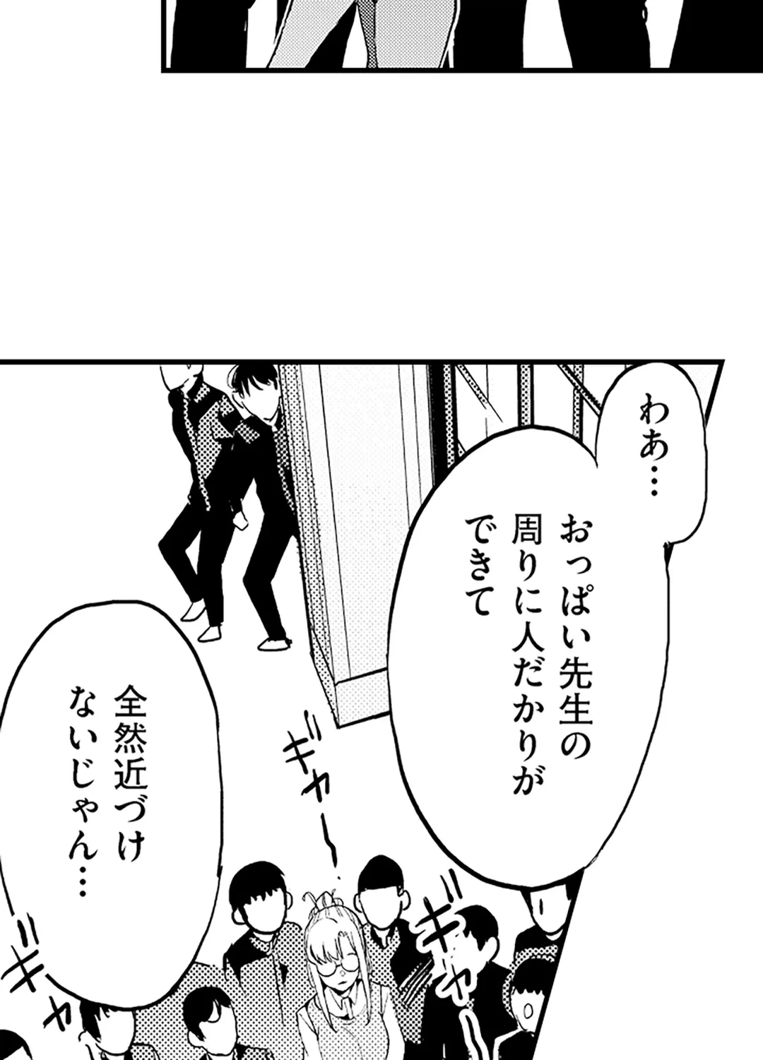 ページ 20 — 第19話