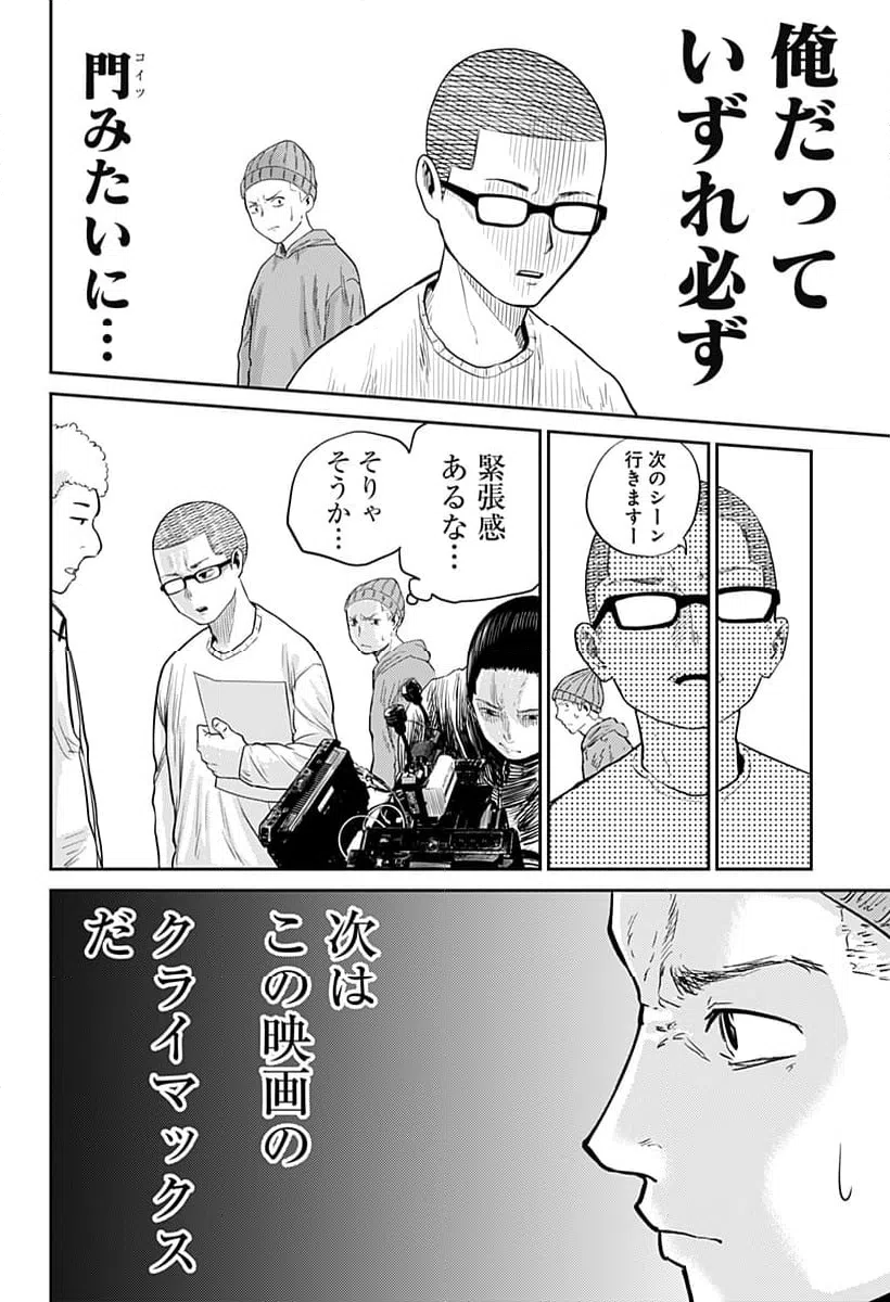 ページ 22 — 第3話