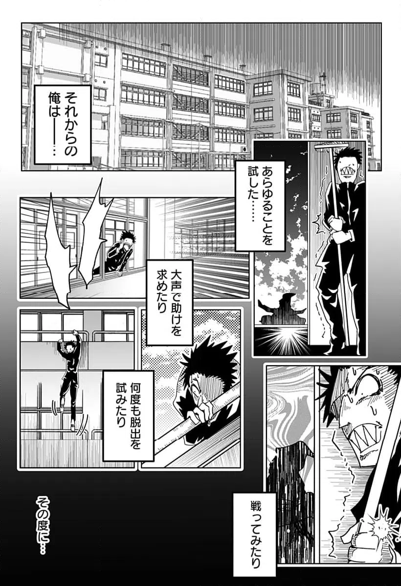 ページ 6 — 第19話
